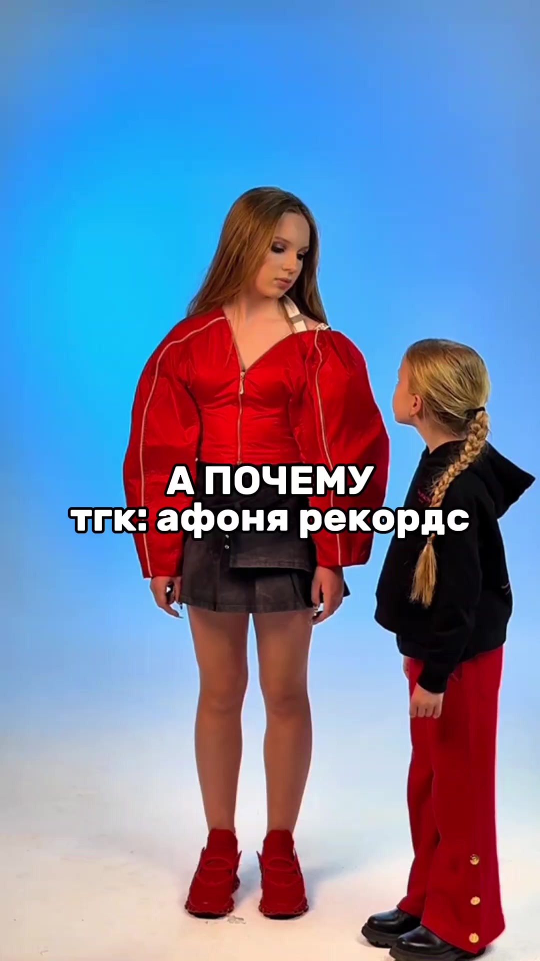 @афоня рекордс