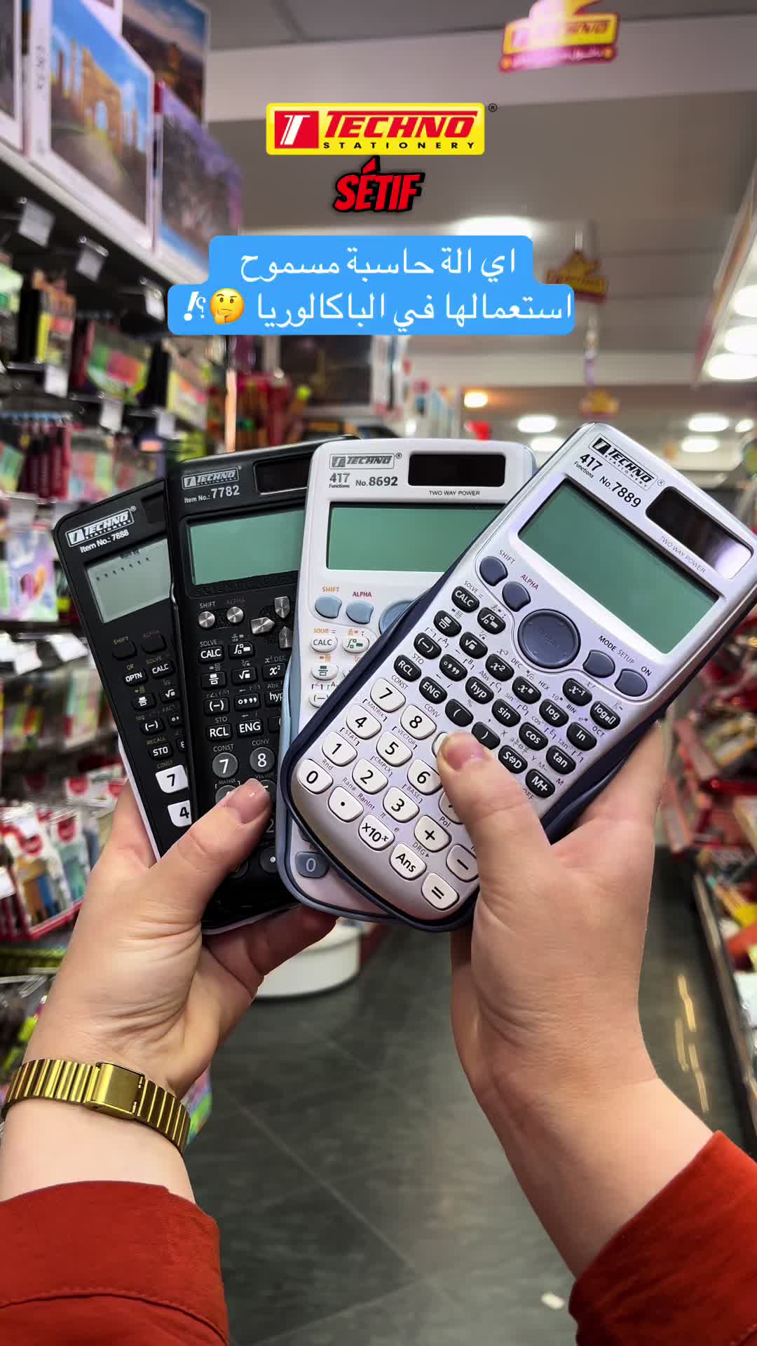 @techno setif