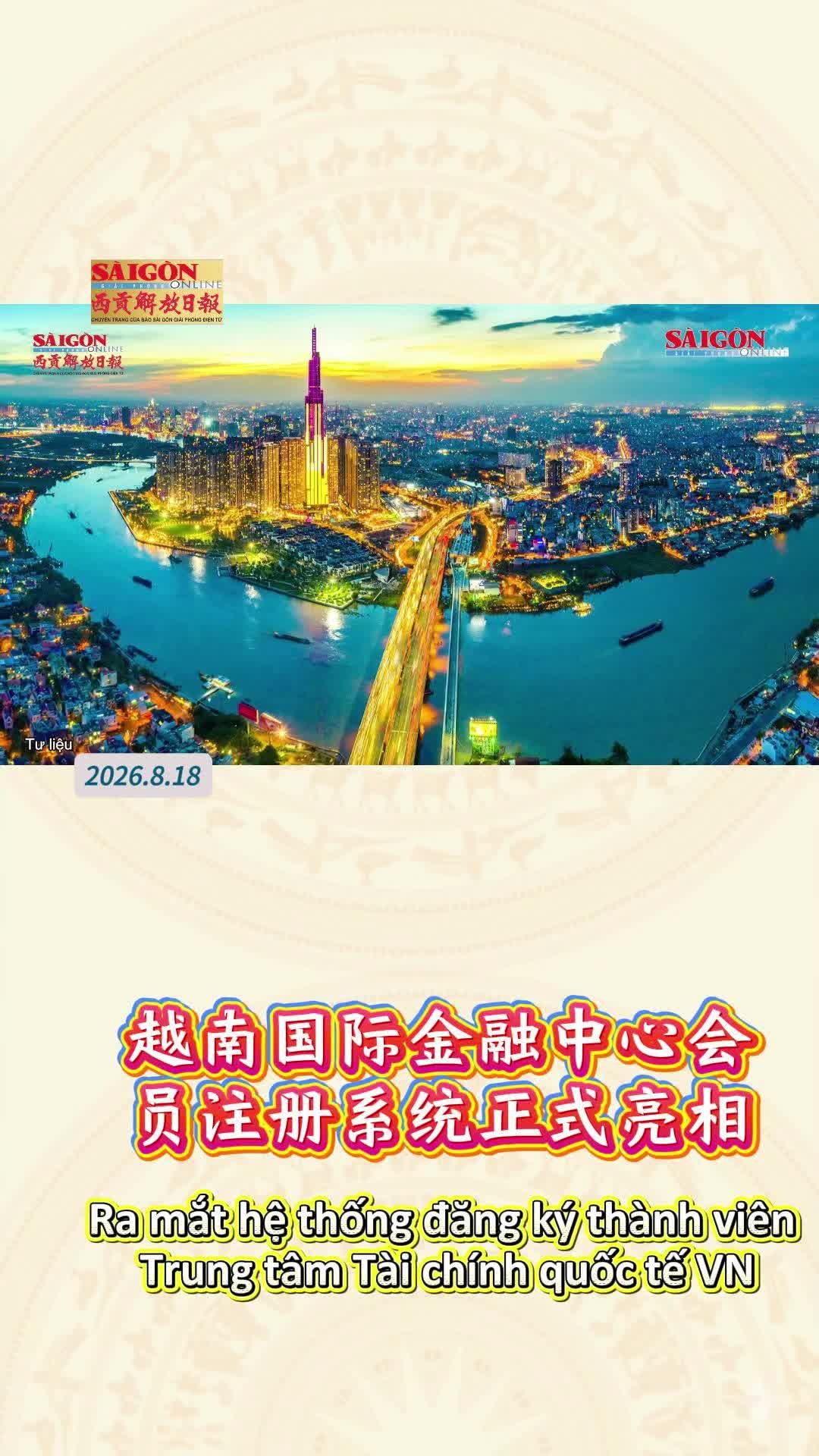 @西贡解放日报-Báo SGGP bản Hoa văn