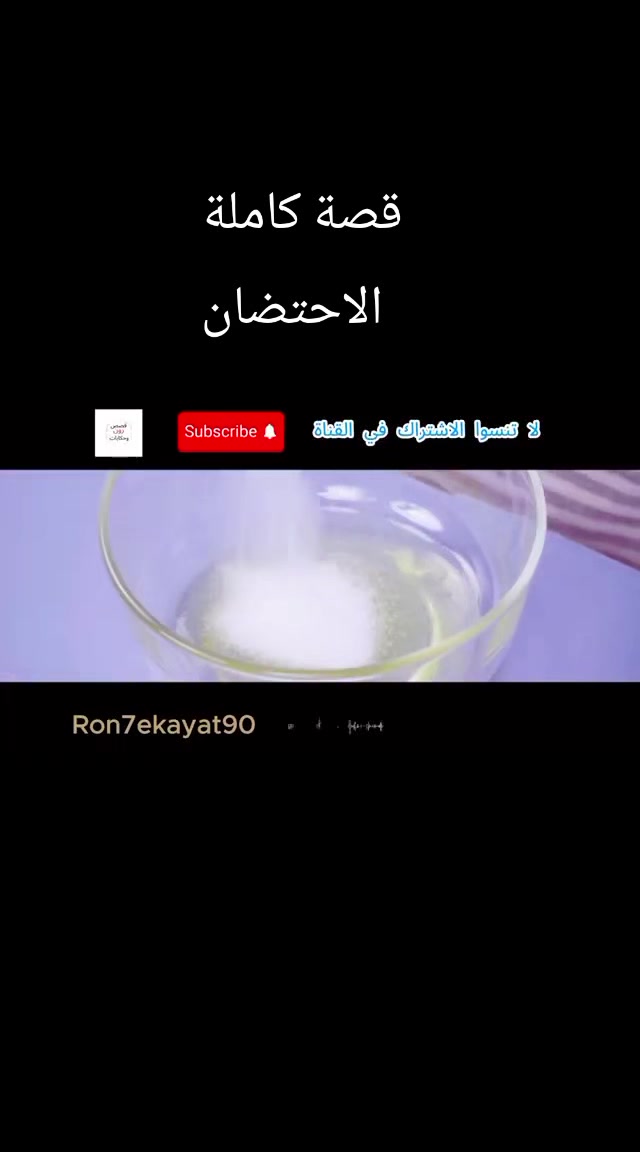 @قصص رون