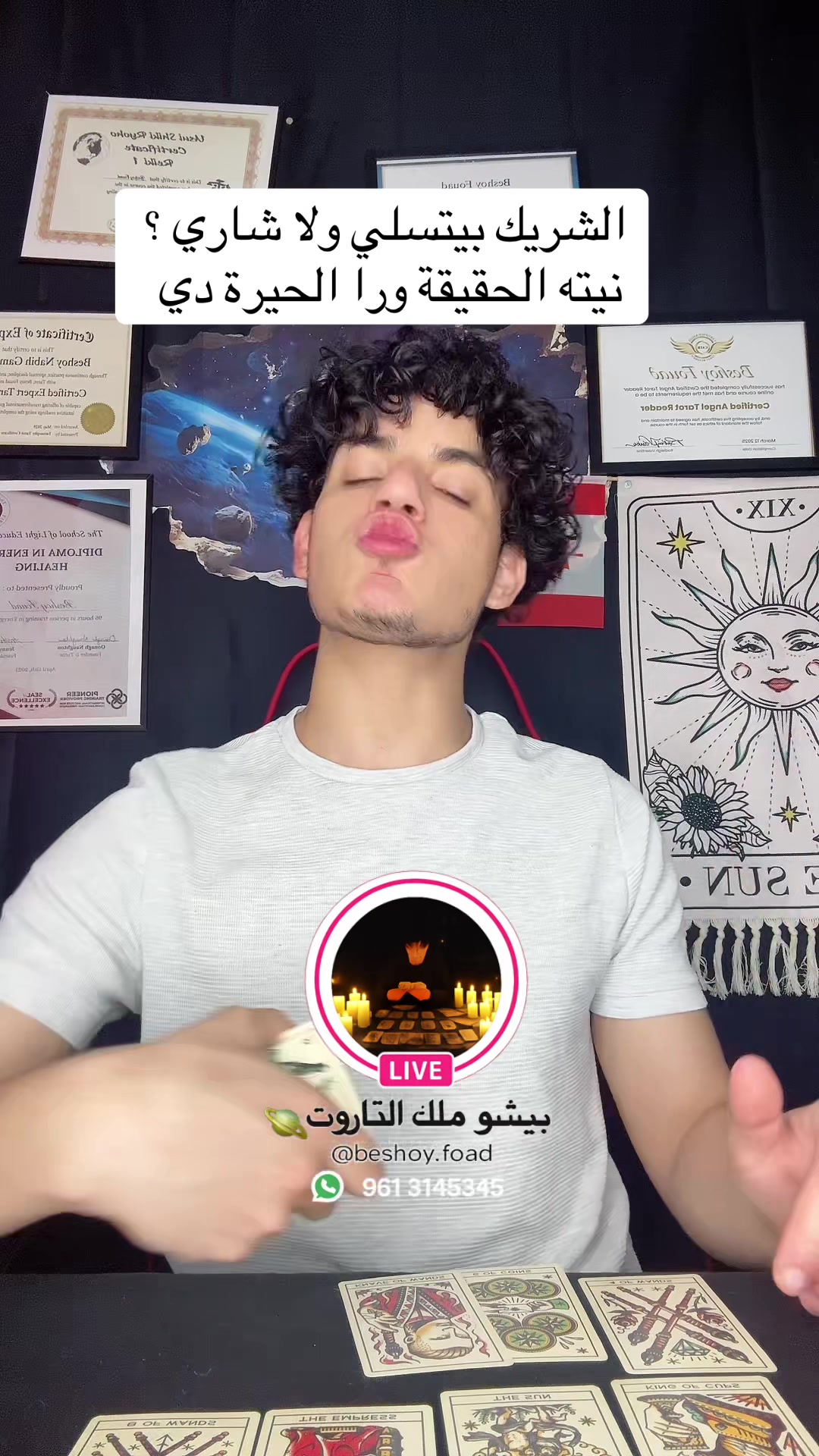 @بيشو ملك التاروت👑🪐