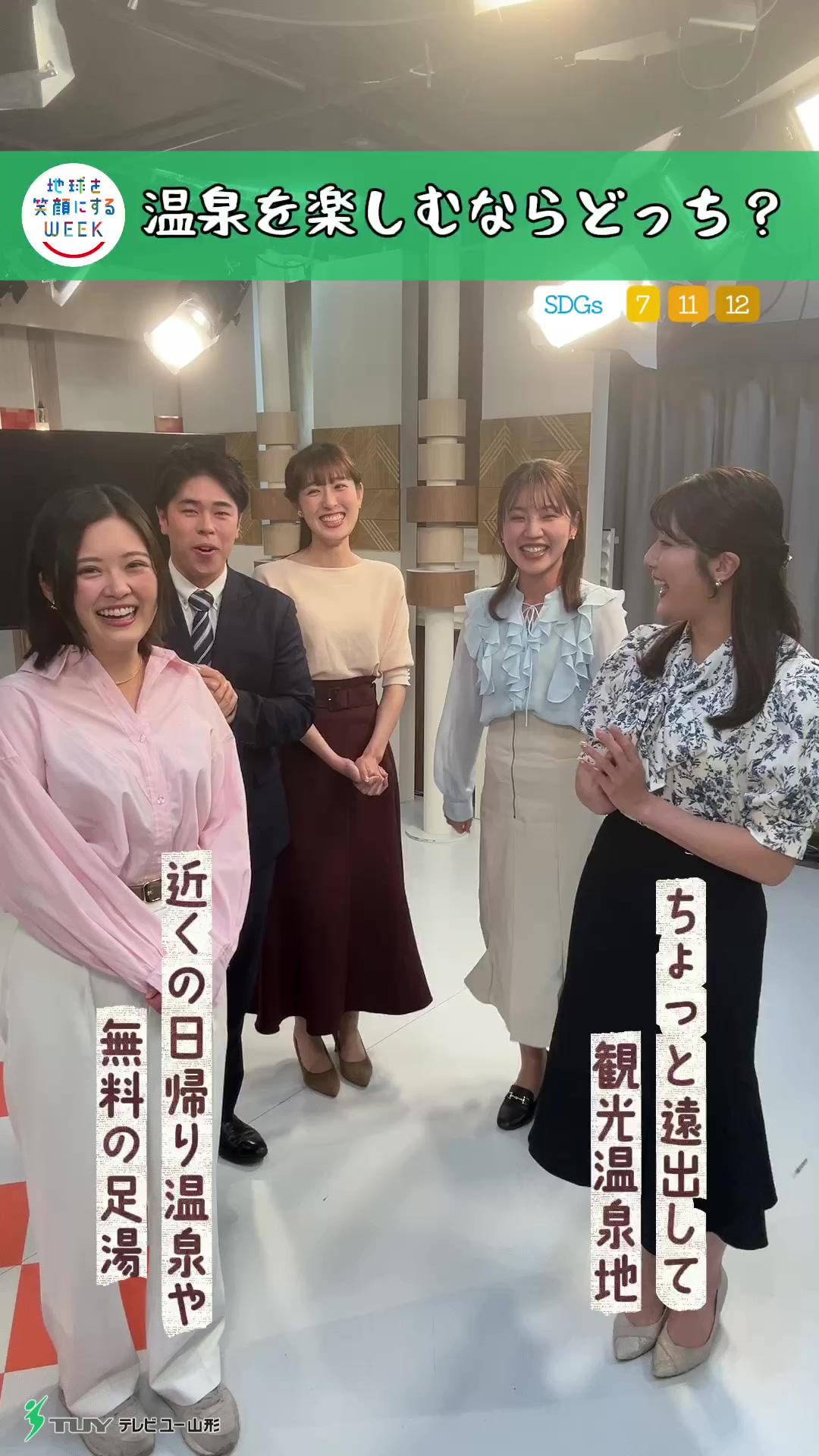 @TUYテレビユー山形【公式】