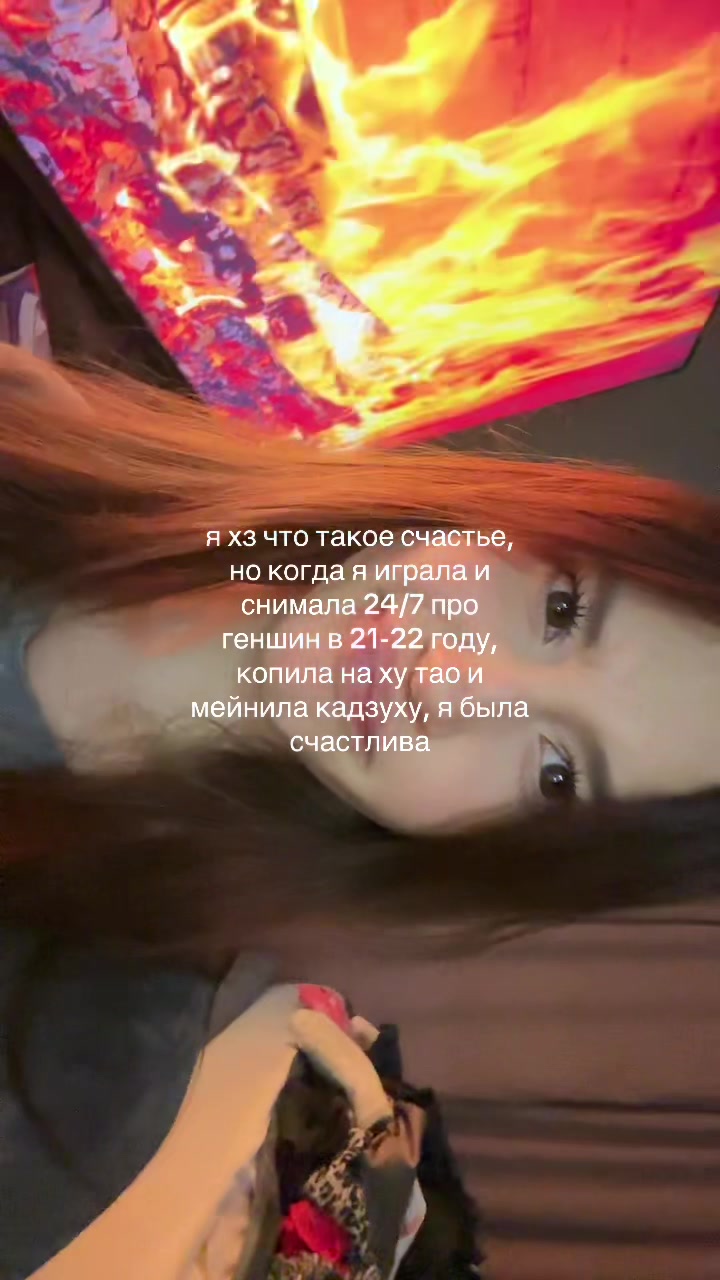 @янаст