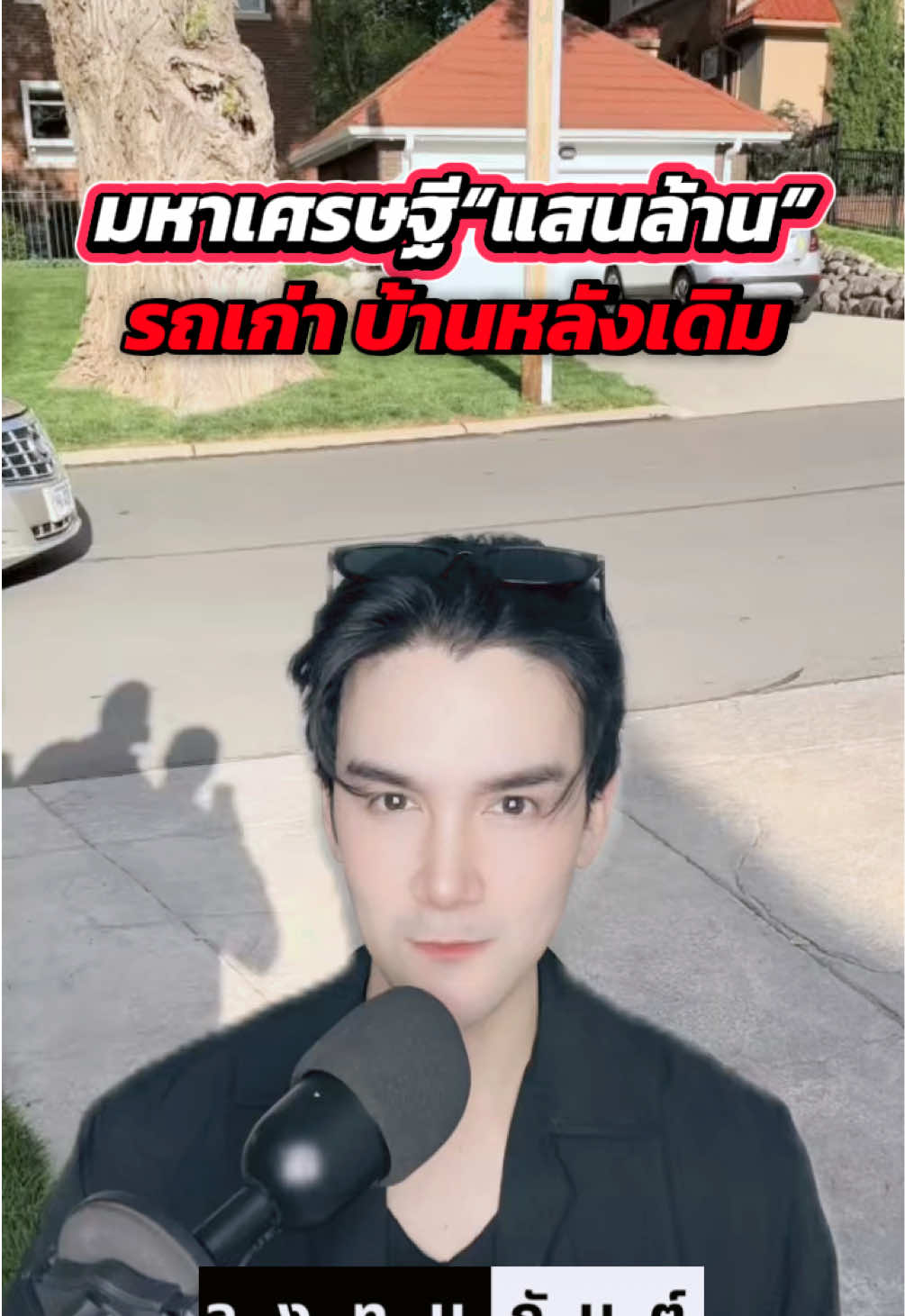 @กันต์ ลงทุนกันต์