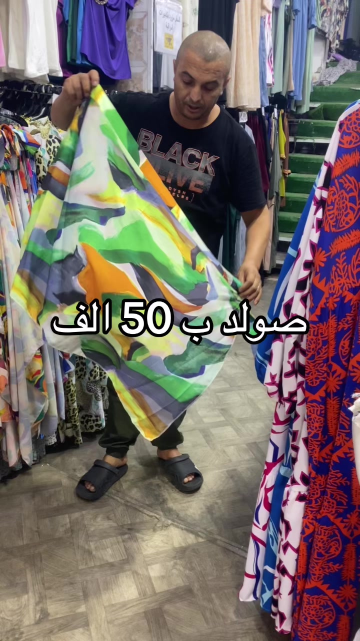 @محلات رهف للألبسة النسائية