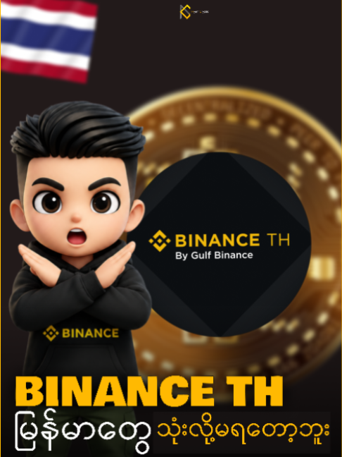 @Myan Crypto