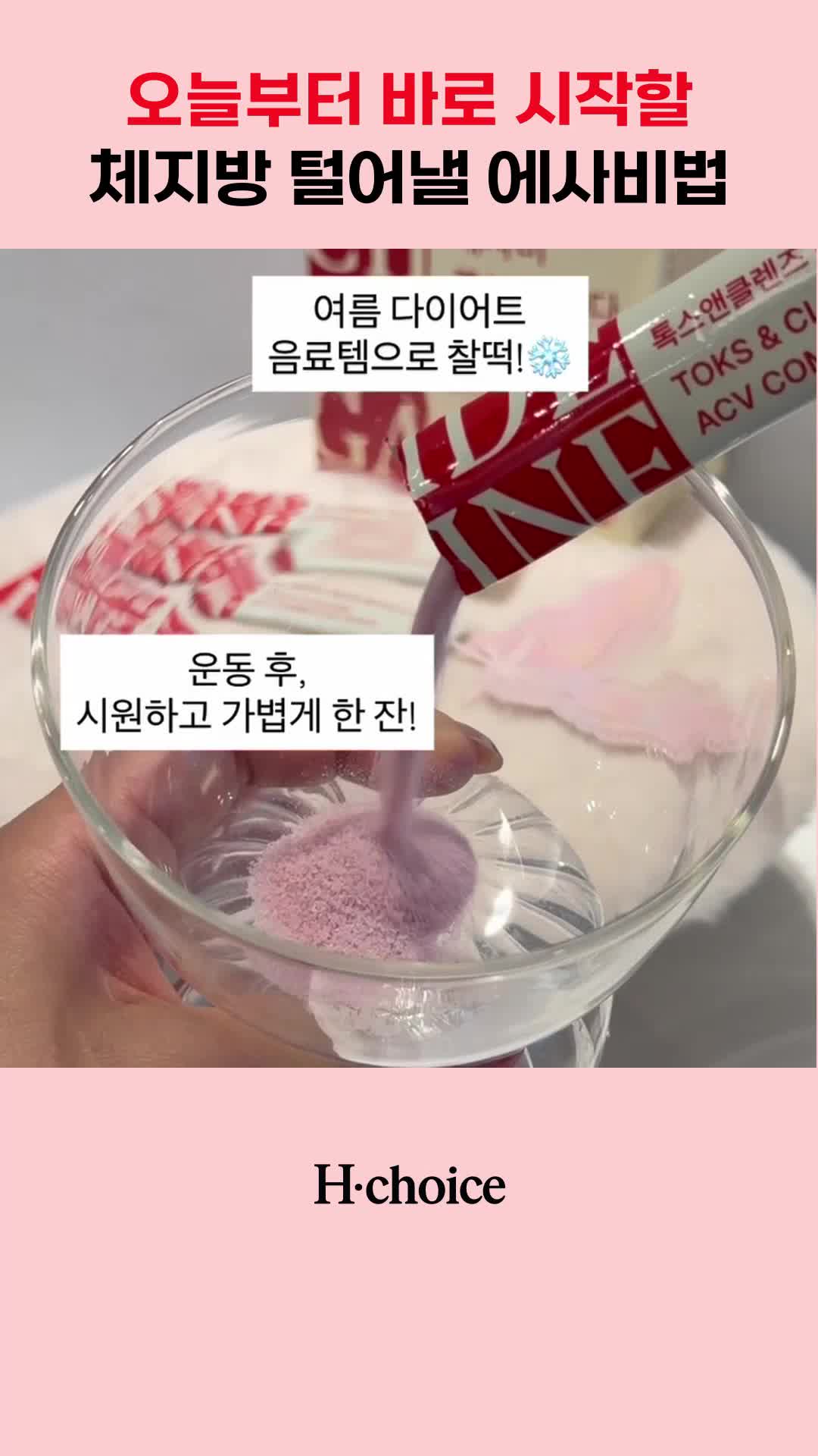 @현영초이스