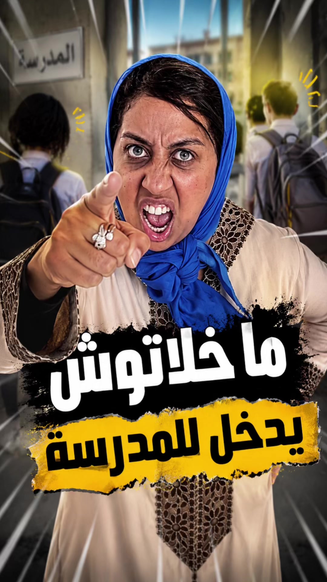 @Sara El Fadili