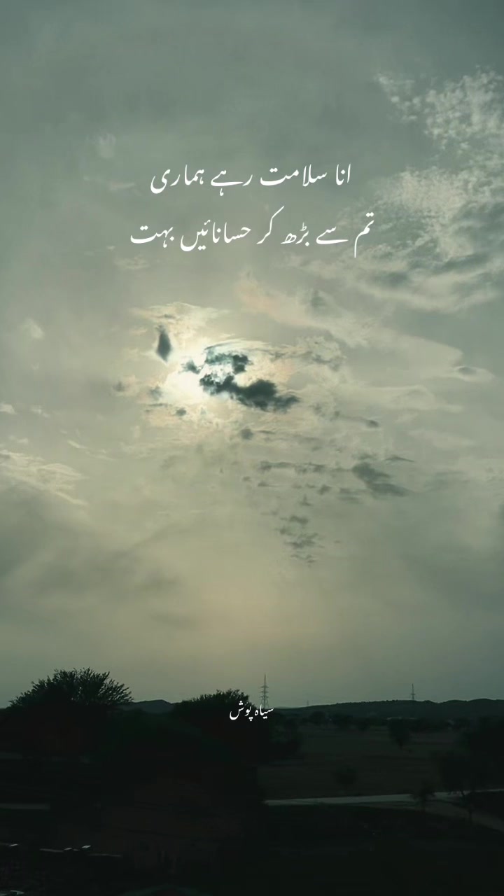 @سیاہ پوش🖤