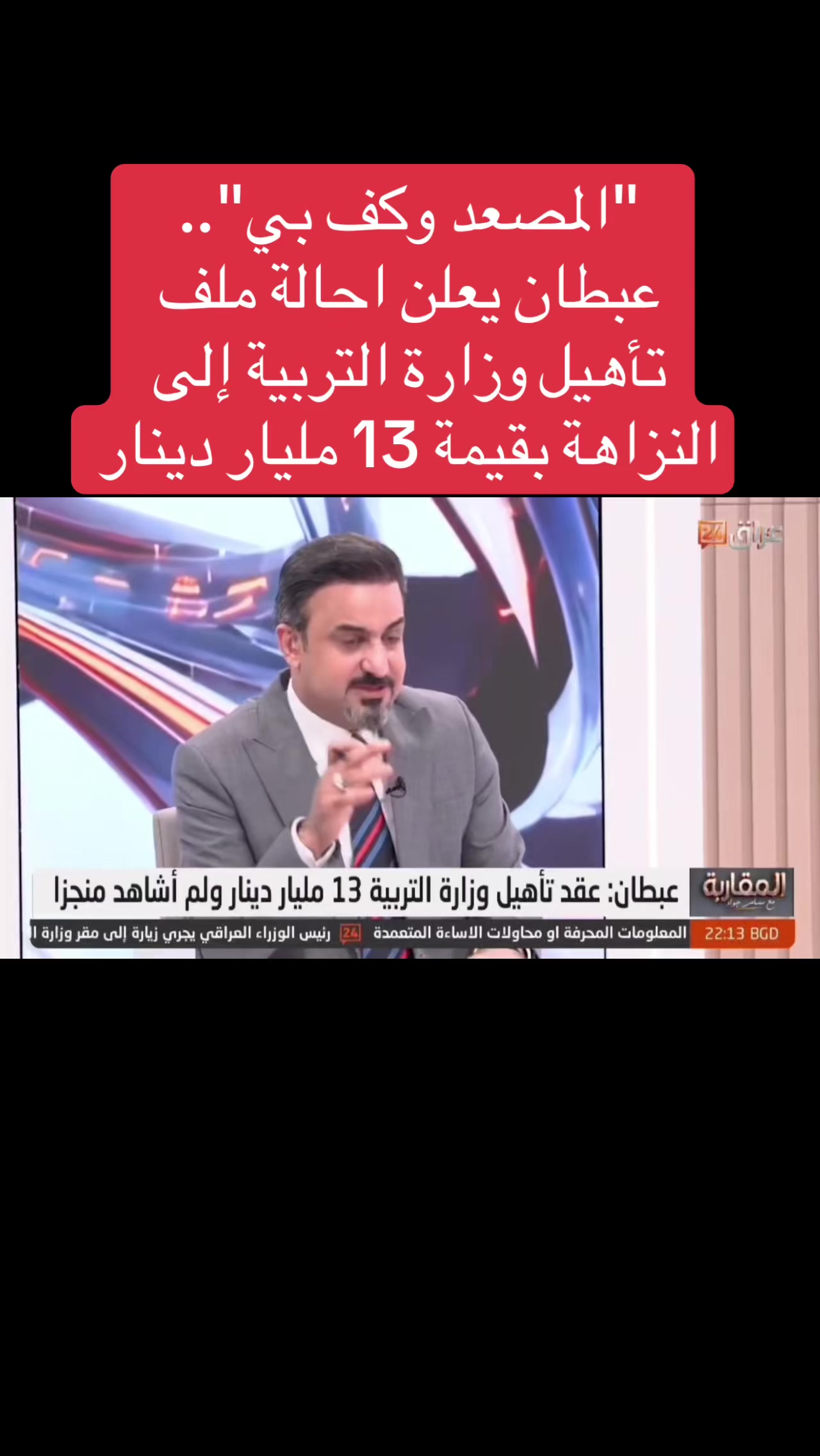 @عاجل وبس