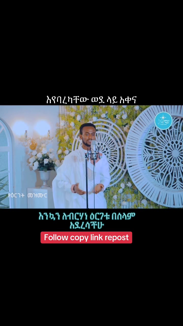@ከራድዮን ( ዓውደ ምህረት ቲዩብ )