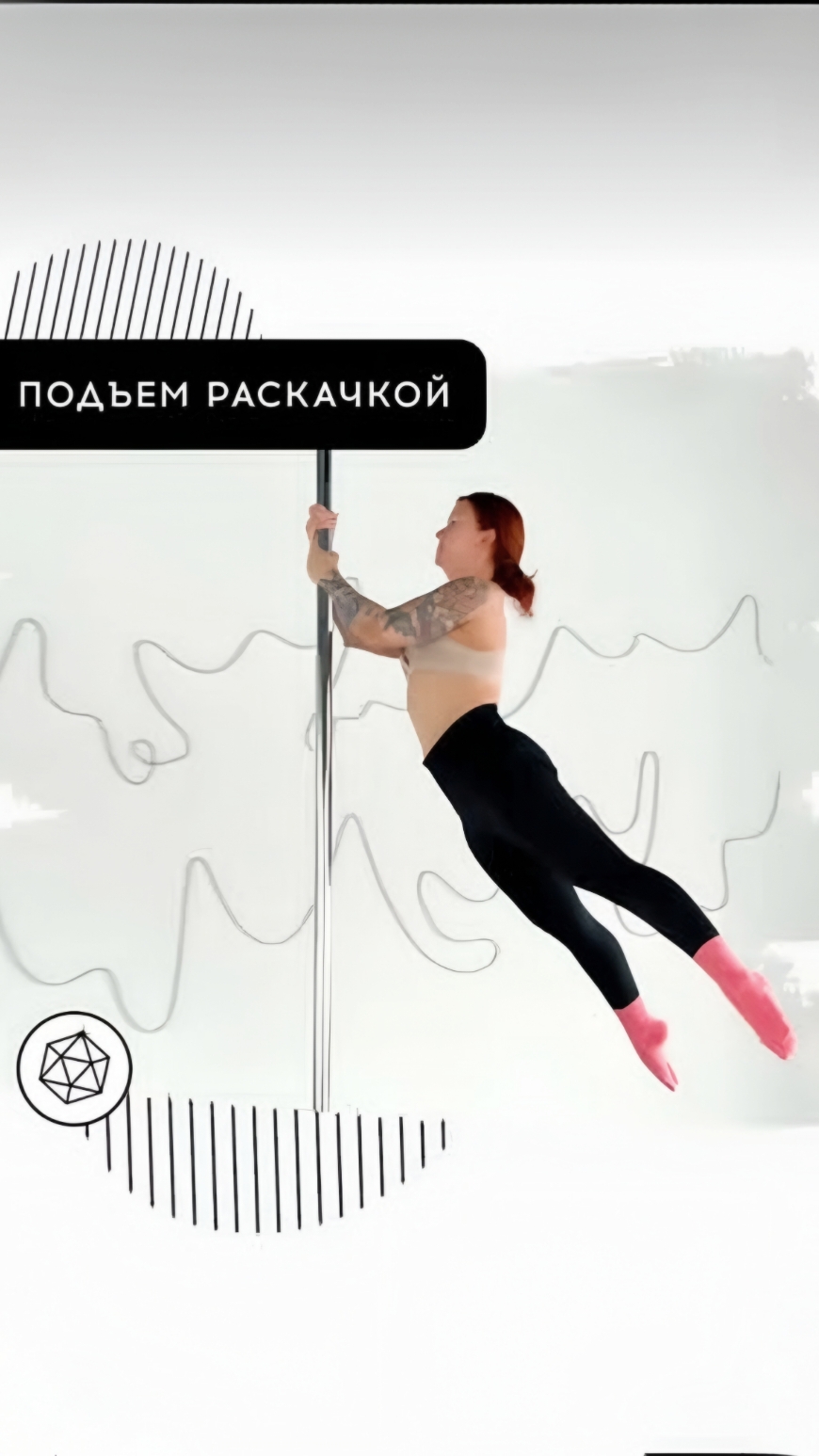 @mypolespace