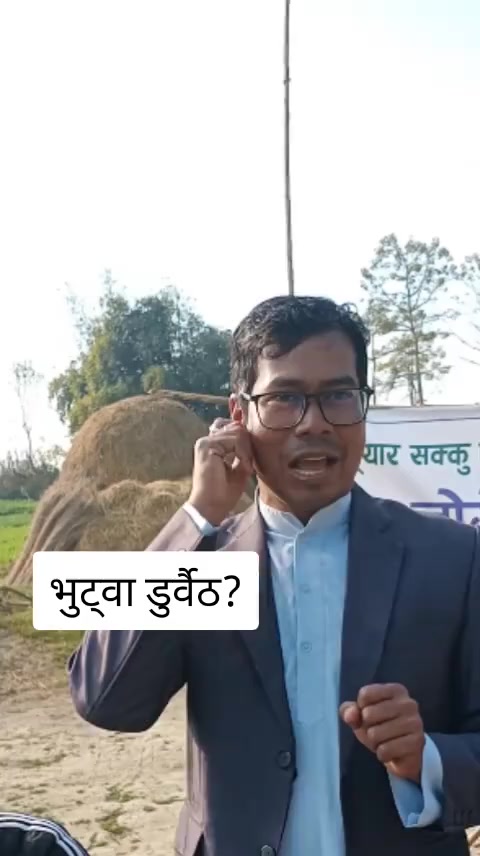 @थारु गाउँ☘️♥️