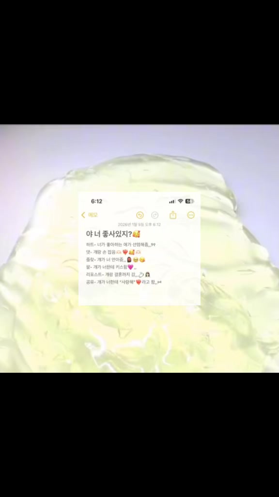@하리 애착인형 지유&hearts;
