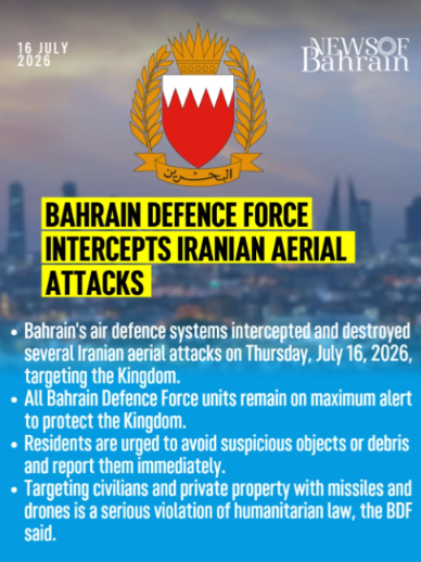 @News of Bahrain