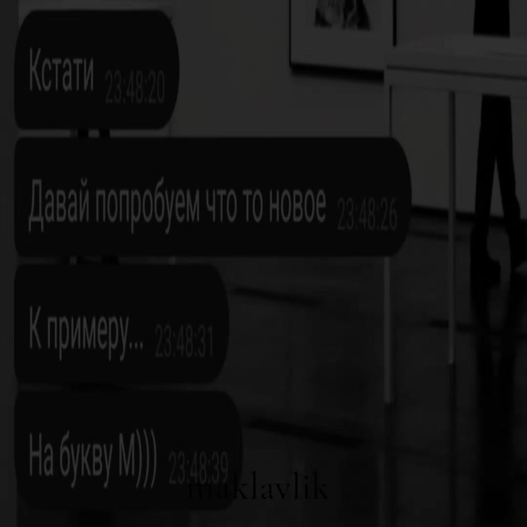 @Маклавлик