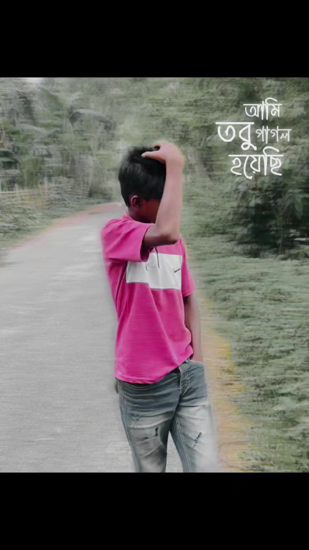 @꧁✰বগুড়া কিউট ছেলে ✰꧂