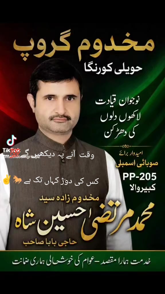 @Makhdoomgroup_NA_144
