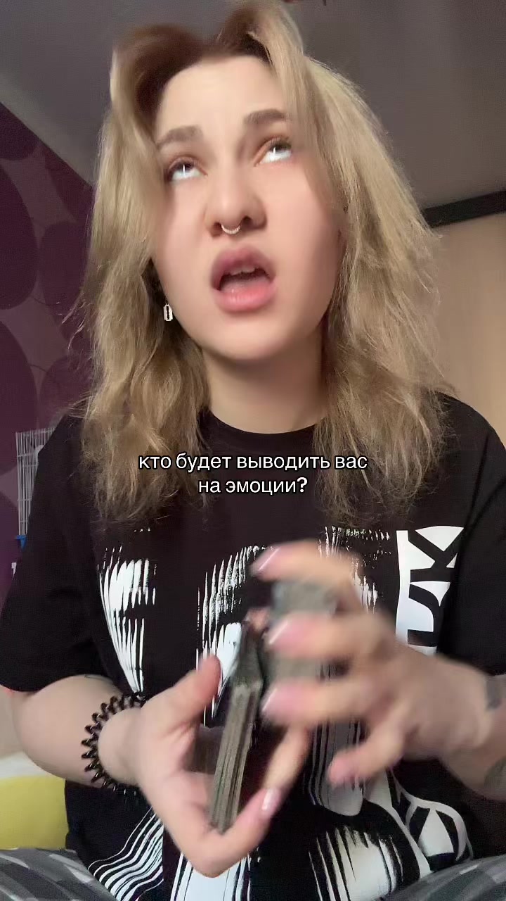 @тгк: anyleve tarot