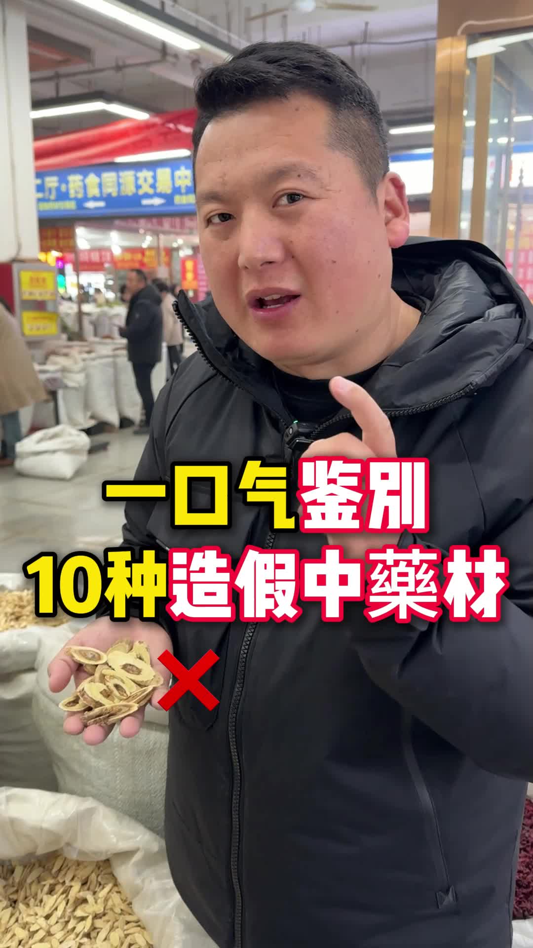 @大头说滋补