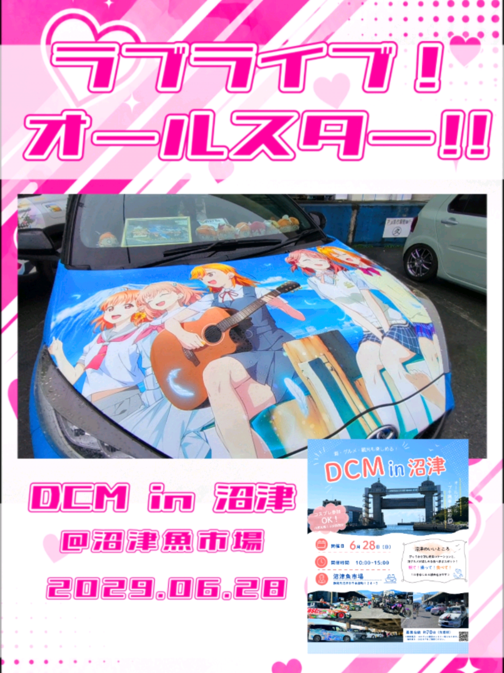 @痛車庫_2D Garage