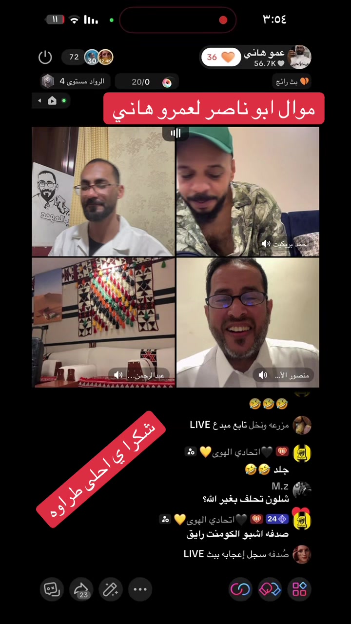 @عمو هاني