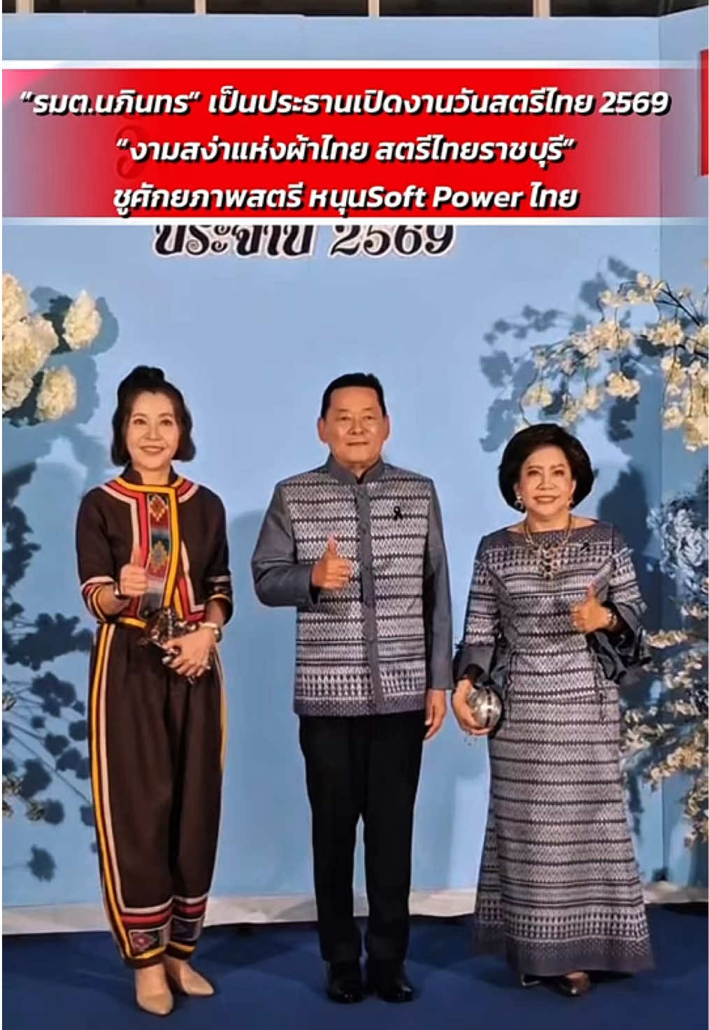 @สวท.ราชบุรี1593