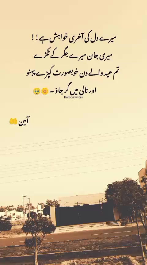 @میرا عشق کزن 🌝