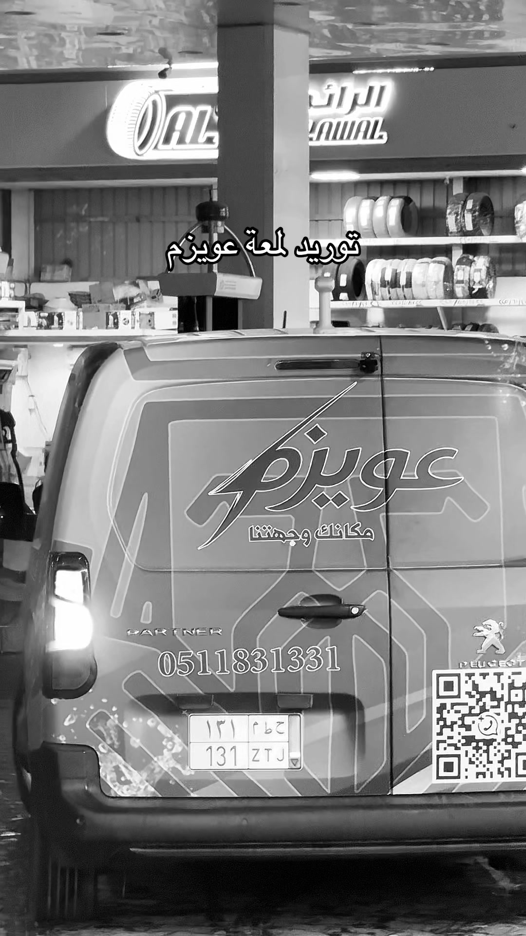 @: 🚘🧼 3 Z M | عويـزم