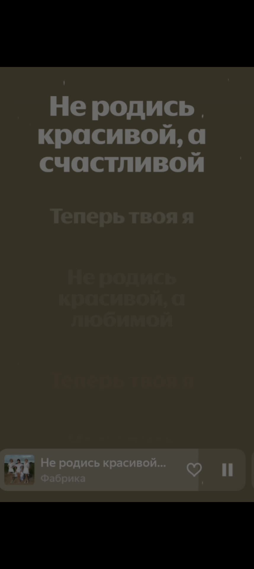 @+вайбик🎧