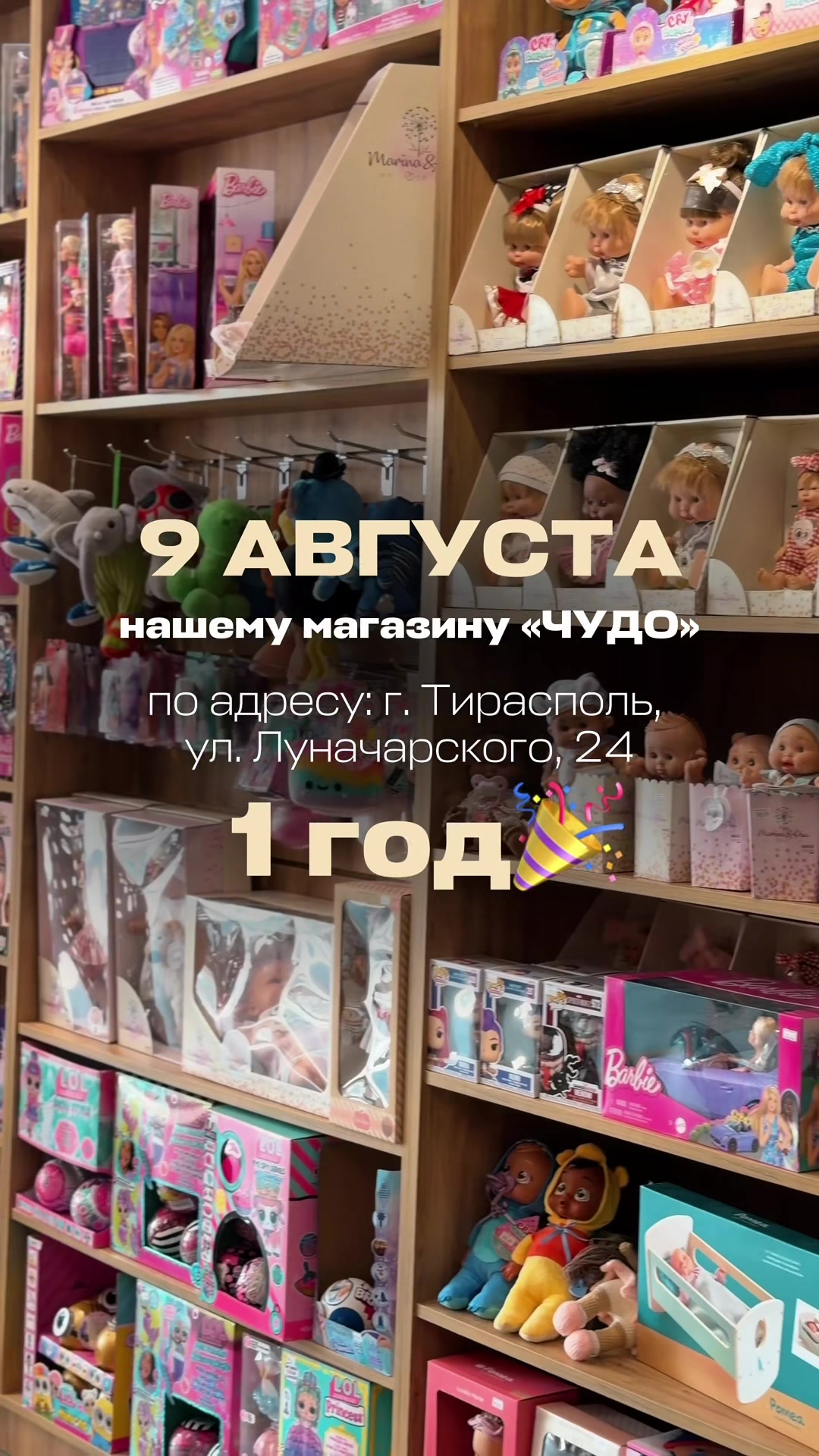 @Детский магазин ЧУДО | ПМР, MD