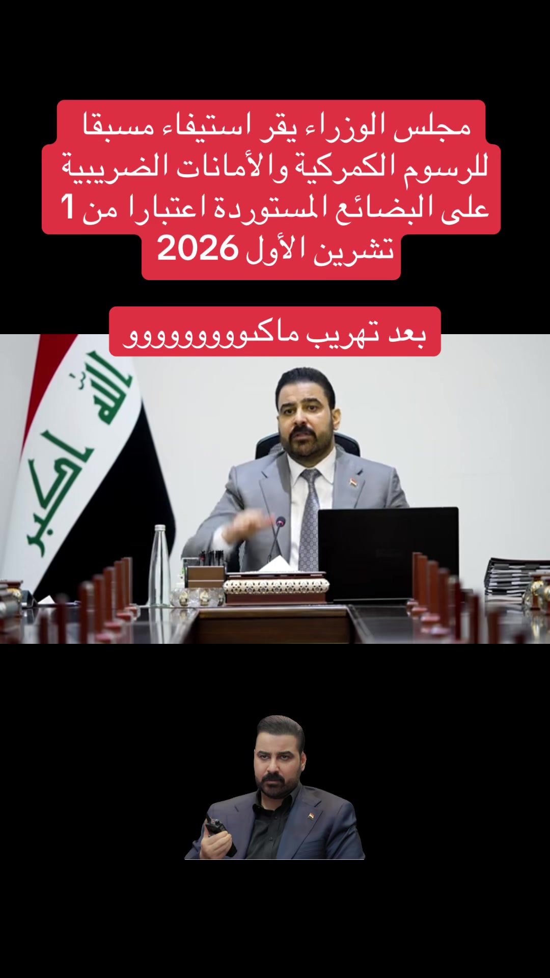 @عاجل وبس