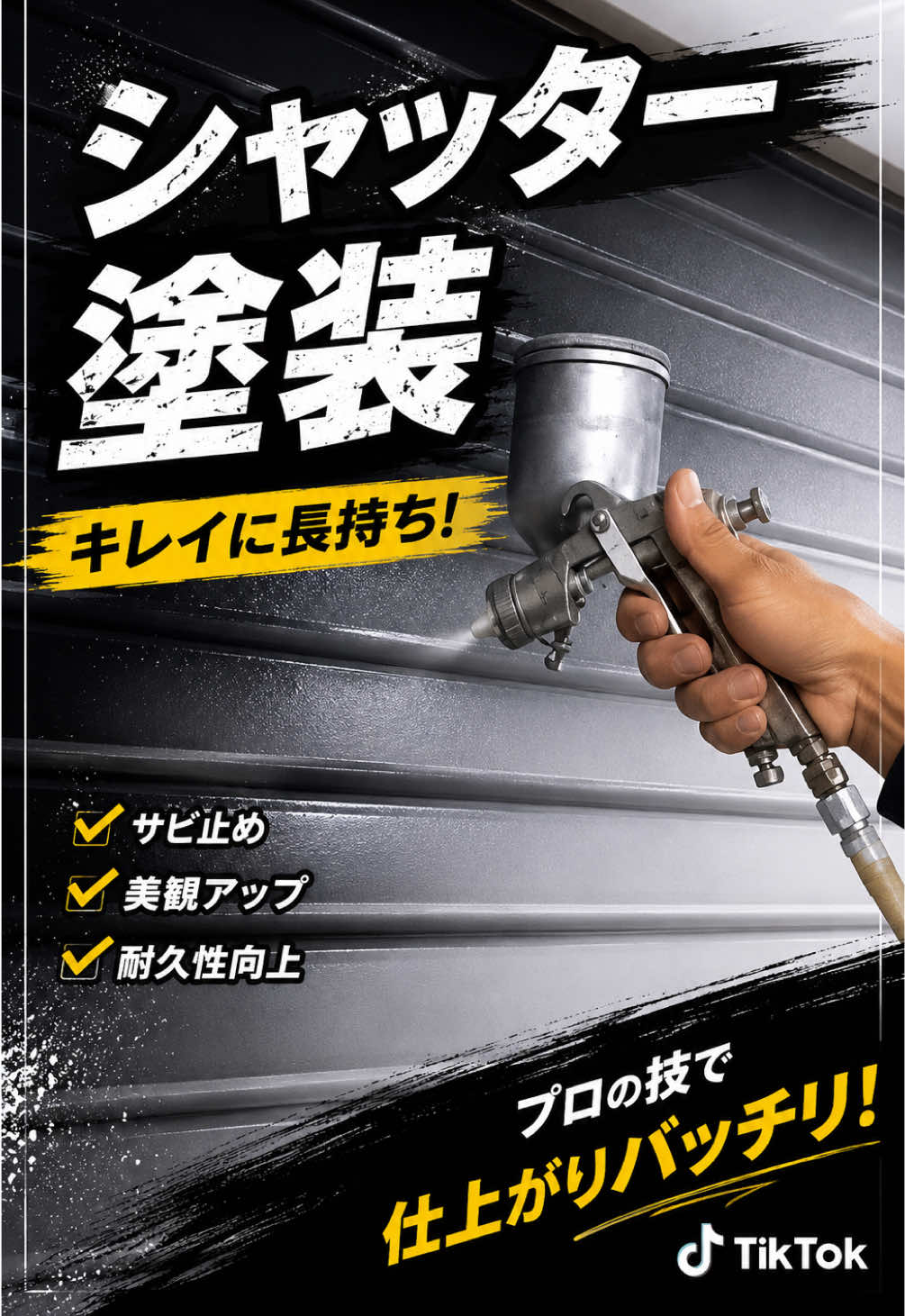 @塗り替え工房