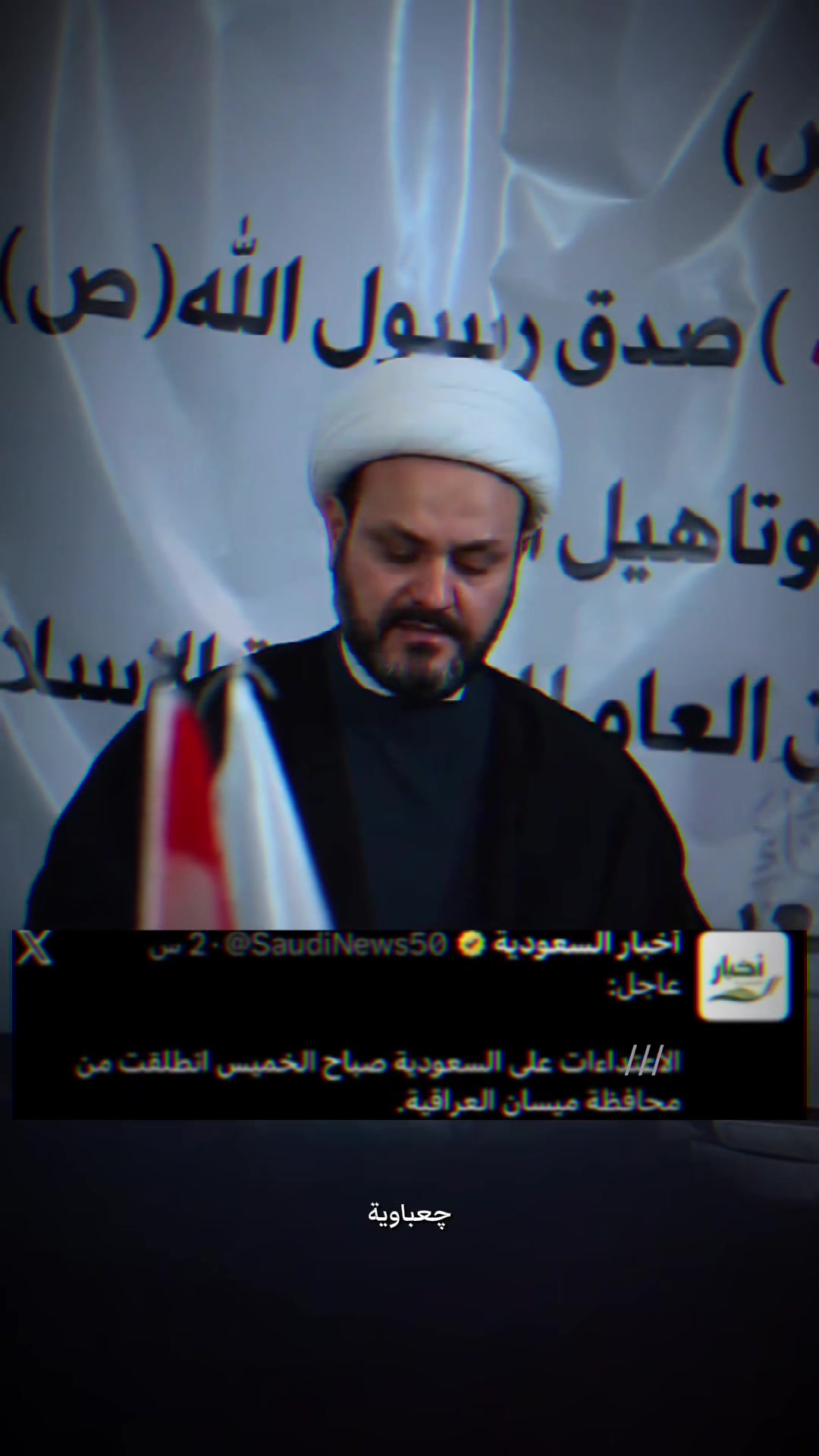 @چعباوية ☫