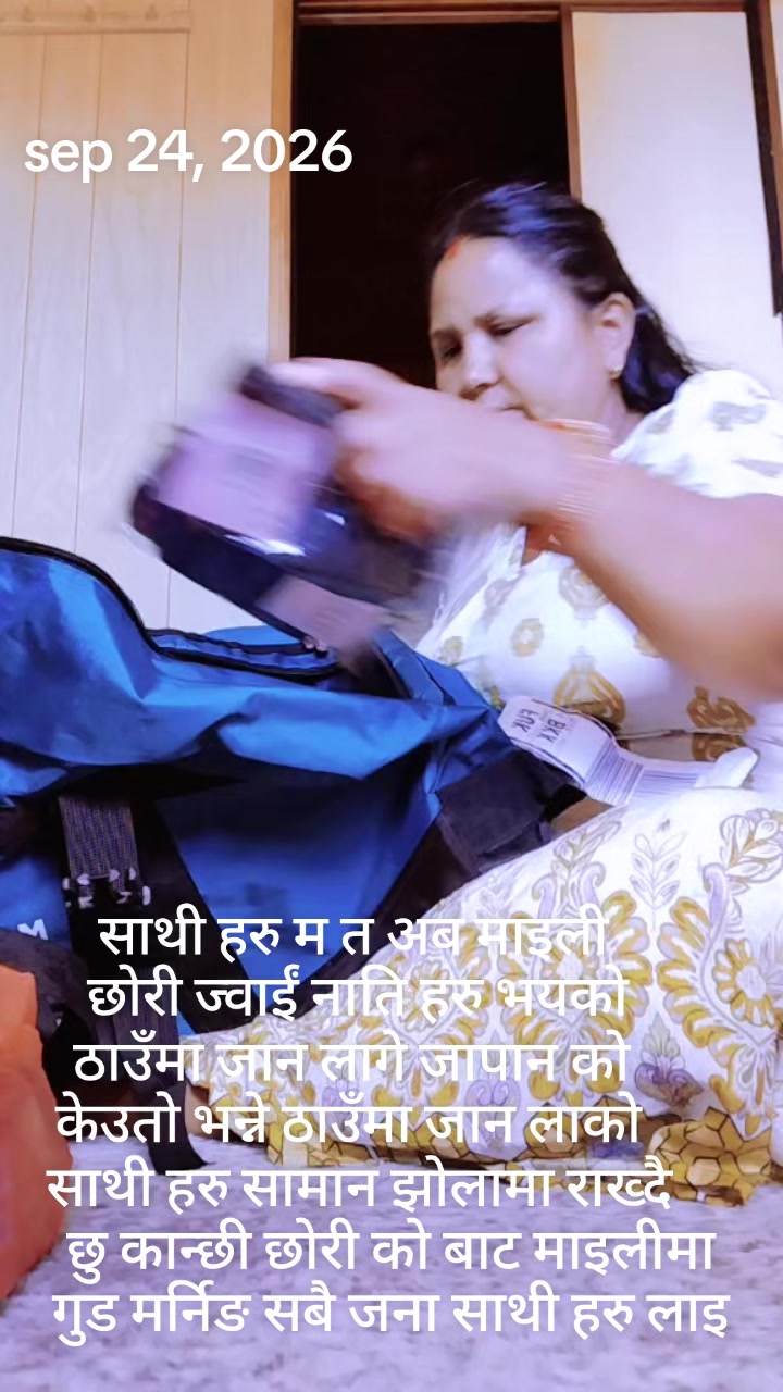@भाबना धिताल बस्नेत ❣️🙏 चितवन
