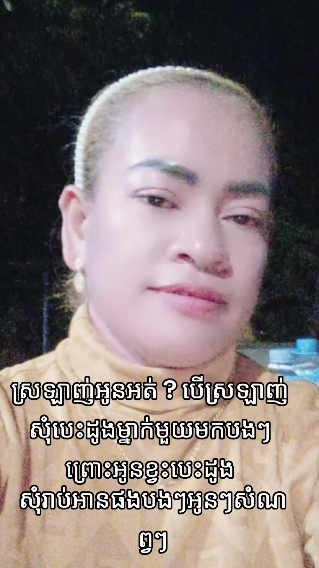 @សំនៀងកូនពៅមាសម្ដាយ ❤️❤️🎀🎀