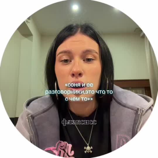 @флэксисс☩