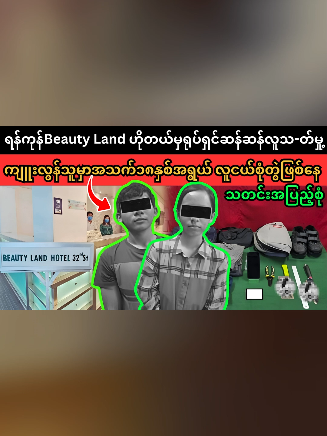 @SUPER KYAW MEDIA