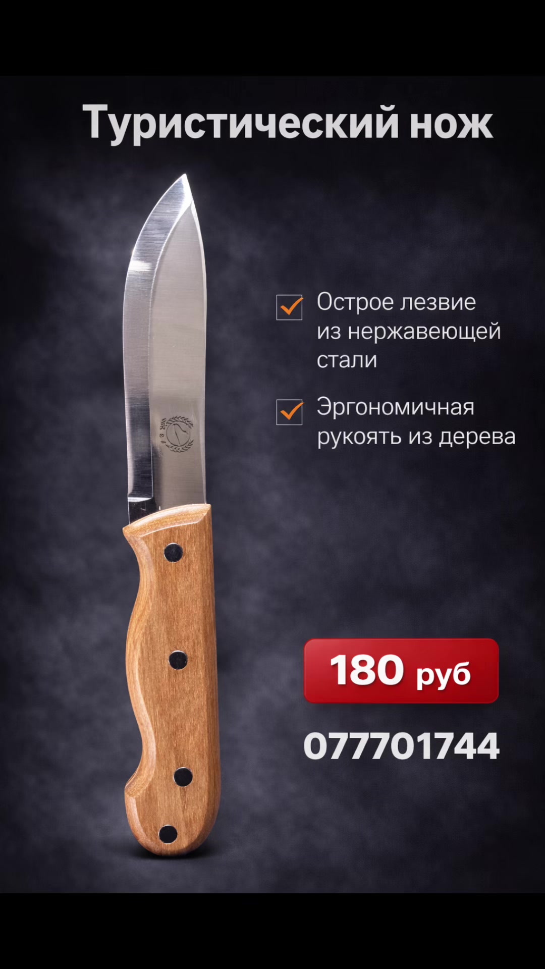 @На_ножах_ПМР