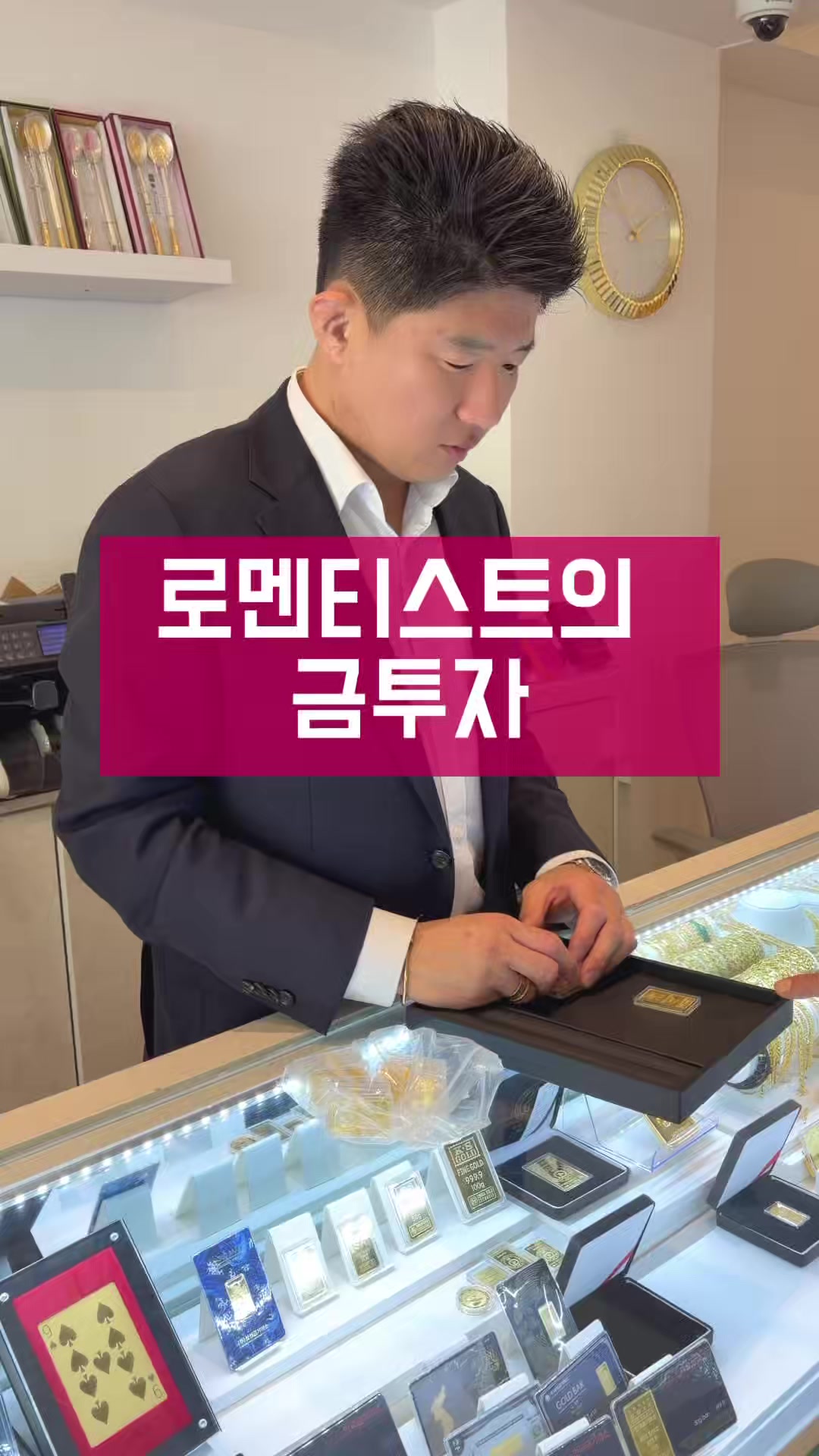 @헤이골드금거래소 and주얼리