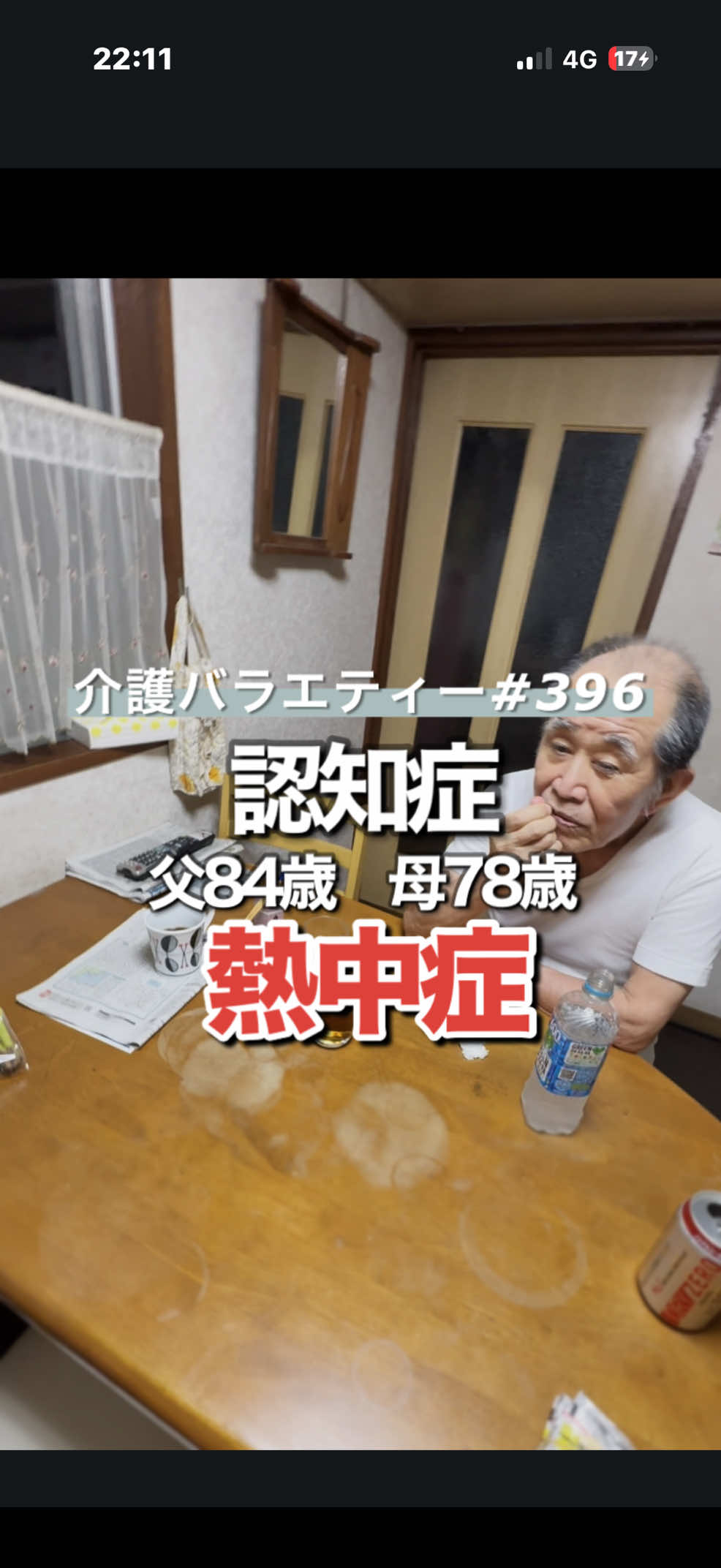 @介護バラエティー