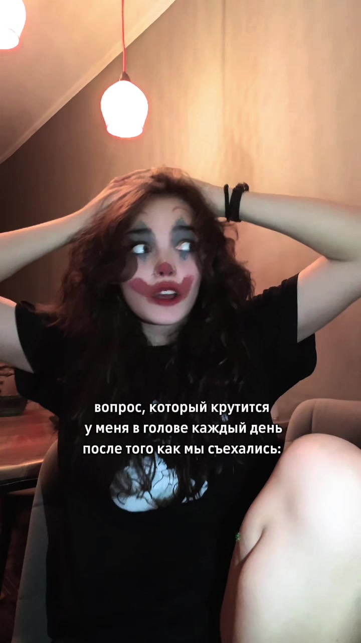 @клоун