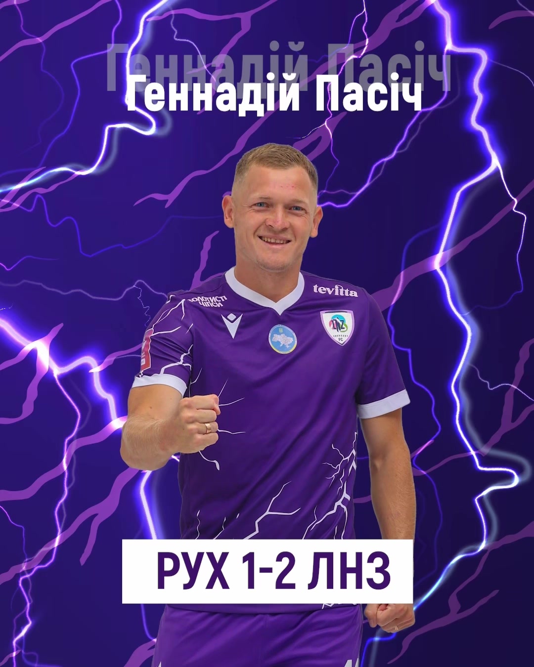 @FC LNZ ⚡️