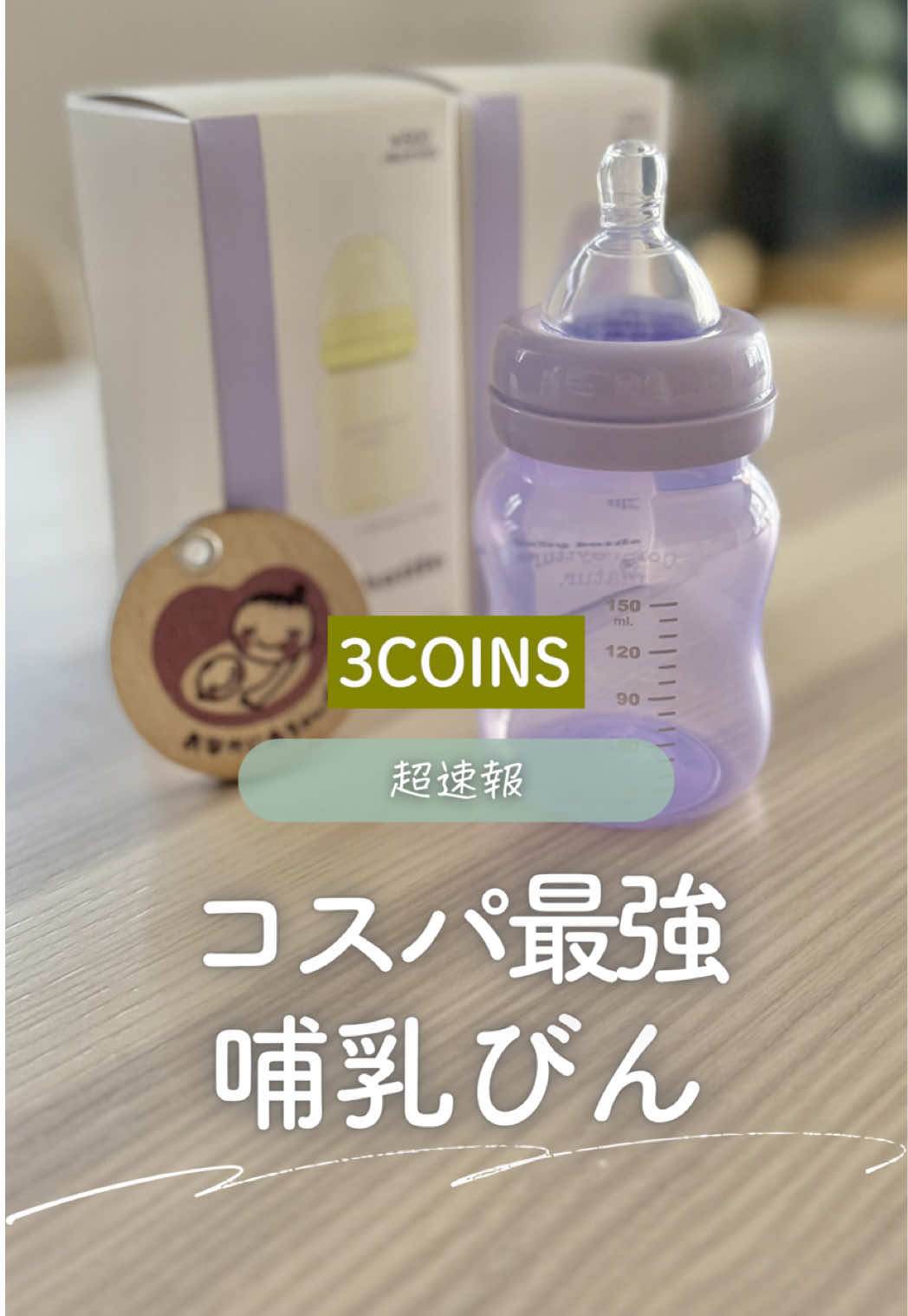@ユキ⌇ 出産準備𓂃 𓈒𓏸
