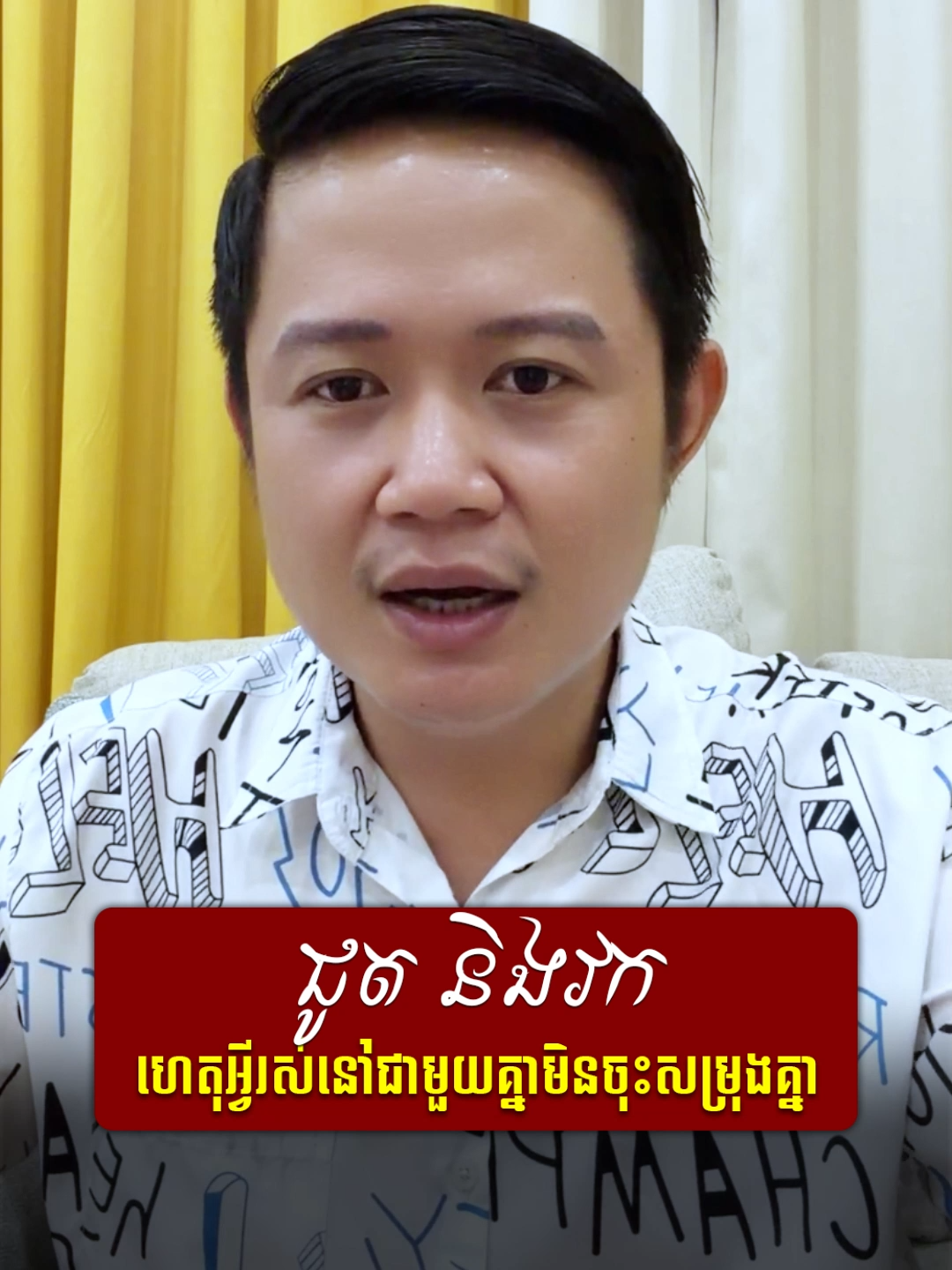 @លោកគ្រូមហាជុំ