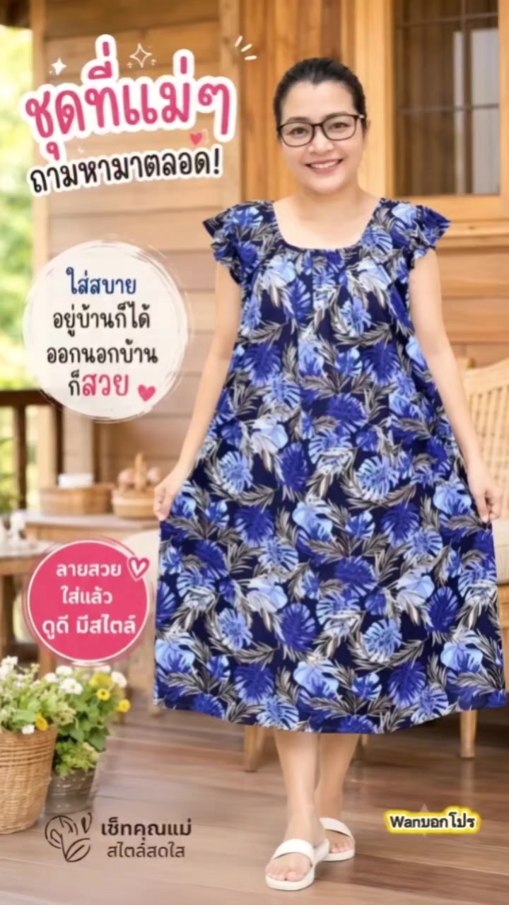 @Wanบอกโปร