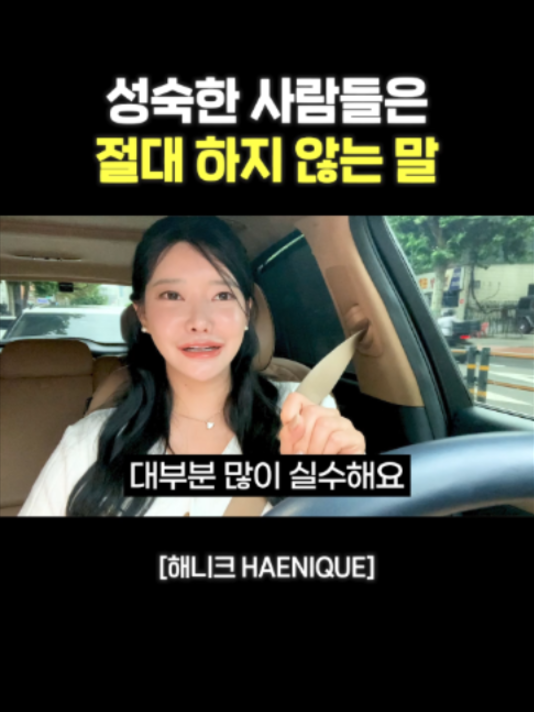 @사업하는언니 해니크