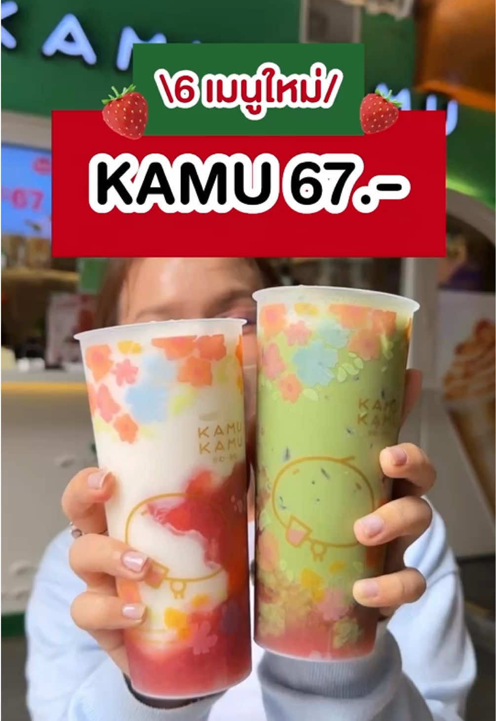 @ชอบโปร - ShobPro