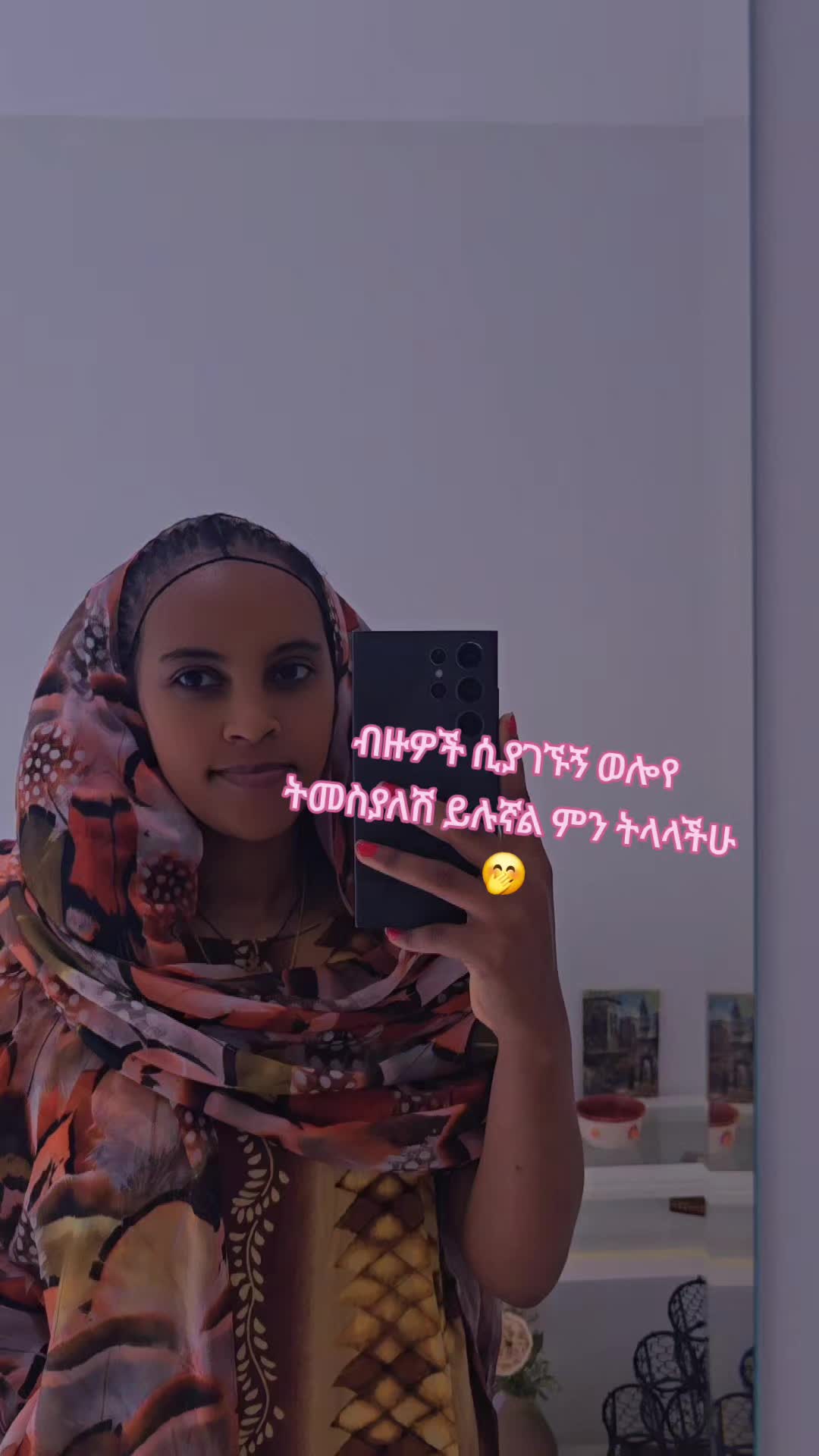 @ፀሐይ ጎንደሬዋ 🍯🐝