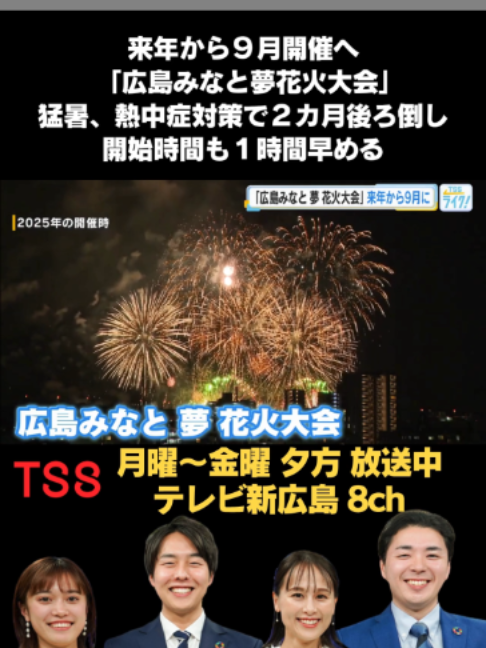 @テレビ新広島公式TikTok